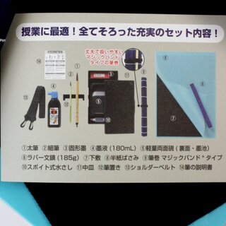 Kalligrafie Starterset in Tragetasche mit Schulterriemen