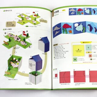 Yamaguchi: Miniatur Origami Boxen