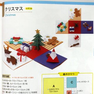 Yamaguchi: Miniatur Origami Boxen