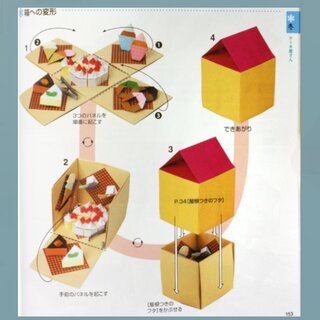 Yamaguchi: Miniatur Origami Boxen