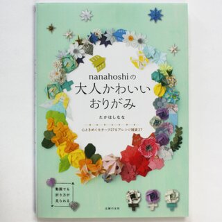 Takahashi: Nanahoshis s��es Origami f�r Erwachsene