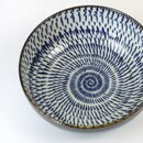 Schüssel Ofuke 17.5 cm Ø