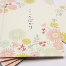 5 Mini-Umschläge Blüten