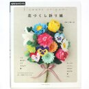 Kobayashi: Flowers Origami