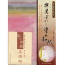 Tengu Bokashi 15 cm, handgefärbtes Papier