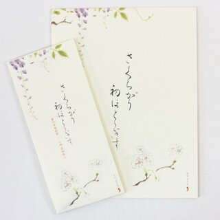 Briefpapierset Kirschblüten & Glyzinie