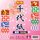 Washi Chiyogami Kyoto 30 cm, 35 Blatt