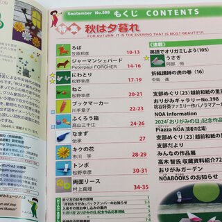 Monthly Magazine Bremer Stadtmusikanten