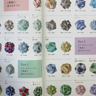 Fuse: Kusudama-Origami, Muster & Formen zum Genie�en