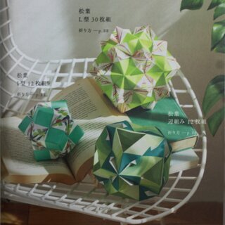 Fuse: Kusudama-Origami, Muster & Formen zum Genie�en