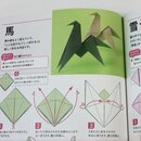 Koga: Origami zum Gehirntraining