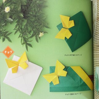 Fuchimoto: Origami Umschlge und Tten