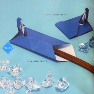 Fuchimoto: Origami Umschlge und Tten