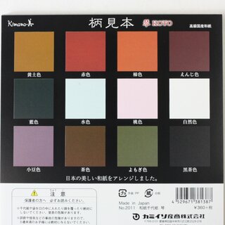 Washi Chiyogami einfarbig durchgefrbt 15 cm