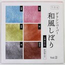 Glassine Origami Wa Shibori 30 Blatt in 6 Farben