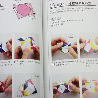 Tsugawa: Groartiges Unit-Origami