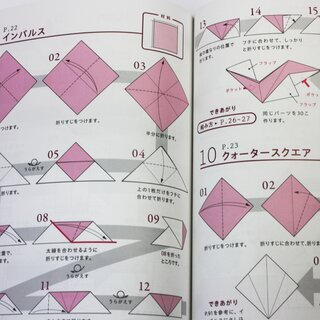 Tsugawa: Groartiges Unit-Origami