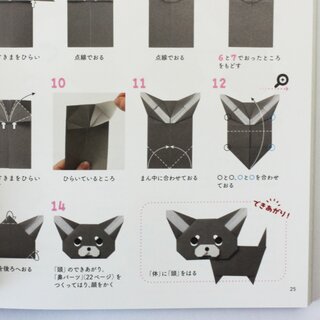 Kamikey: Origami Tierfiguren, hbsche und lustige Tierfaltungen