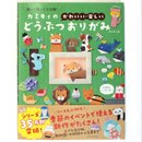 Kamikey: Origami Tierfiguren, hbsche und lustige...