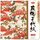 Yuzen Chiyogami Traditional 15 cm, 8 Blatt