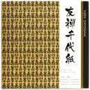 Yuzen Washi schwarz-gold 15 cm, 5 Blatt in 5 Mustern