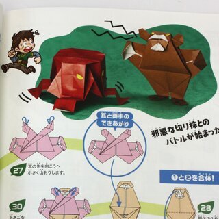 Sasagawa: Youkai to Mabou Origami - D�monen und Geister