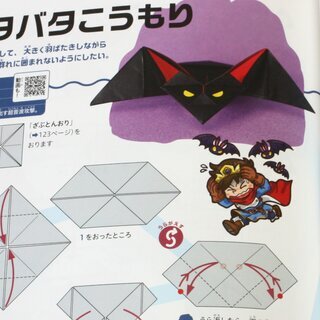 Sasagawa: Youkai to Mabou Origami - D�monen und Geister