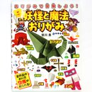 Sasagawa: Youkai to Mabou Origami - Dämonen und Geister