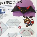 Sasagawa: Youkai to Mabou Origami - Dämonen und Geister