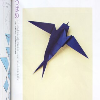 Kantan Origami Hyakka - Einfaches Origami-Lexikon
