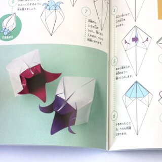 Kantan Origami Hyakka - Einfaches Origami-Lexikon