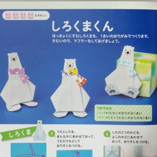 Onanoko Origami - Mdchen Origami
