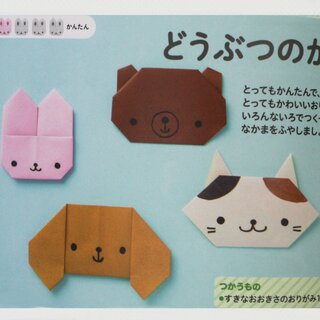 Onanoko Origami - Mdchen Origami