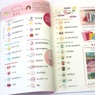 Takahashi: Ohimesama Origami - Prinzessinnen Origami