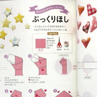 Takahashi: Ohimesama Origami - Prinzessinnen Origami