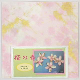 Sakura no Mai 18 cm, Kirschbl�tentanz, Washi mit Anleitung