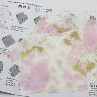 Sakura no Mai 18 cm, Kirschbl�tentanz, Washi mit Anleitung