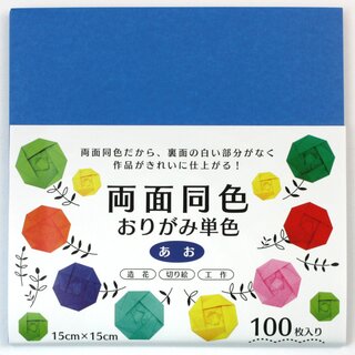 Beidseitig gleichfarbenes Origamipapier mittelblau, 15 cm, 100 Blatt