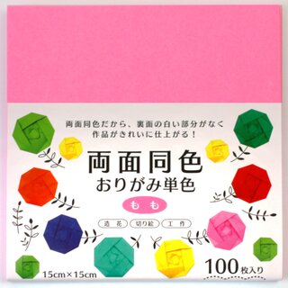 Beidseitig gleichfarbenes Origamipapier momo, 15 cm, 100 Blatt