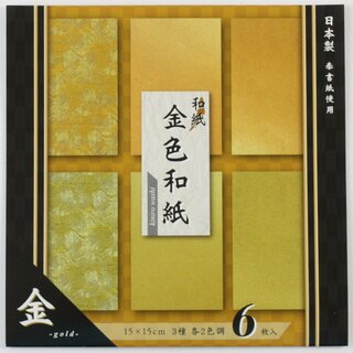 Origami Goldvariationen 15 cm