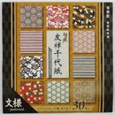Washi Chiyogami klassisch, 30 Blatt, 15 cm