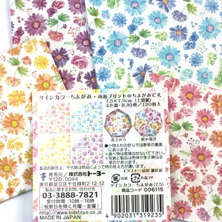 Double Color Origami Twin Color 7,5 cm