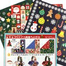 Double Color Origami mit Weihnachtsmuster 15 cm