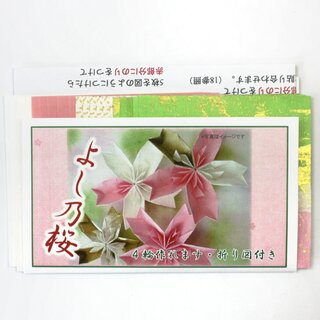 Origamiset mit Anleitung Yoshino Sakura