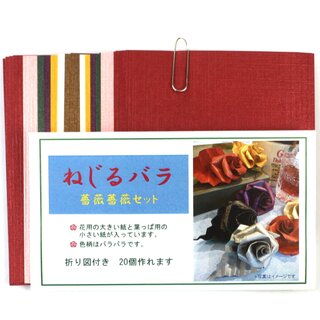 Nejiri Balla, Origamipapier mit Anleitung fr Rosen