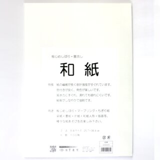 Papier fr Suminagashi (Marbling), Itajime Washi