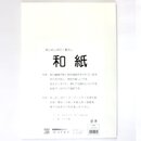 Papier fr Suminagashi (Marbling), Itajime Washi
