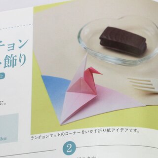 Ishikawa: Kantan Jituyo Origami