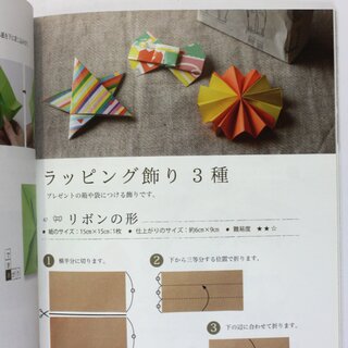 Ishikawa: Kleine Papiersachen f�r den Alltag