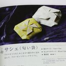 Ishikawa: Kleine Papiersachen für den Alltag